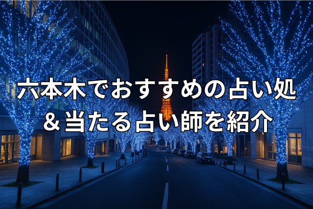 六本木けやき坂のイルミネーション